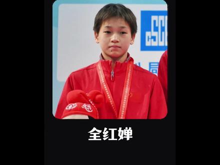 首次参加大赛的全红婵,就力压两大世界冠军,最后拿下金牌!#跳水 #全红婵 #全红蝉 #张家齐 #中国骄傲