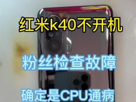 #轻能猿 手机cpu虚焊教程