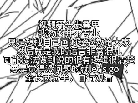 答应你们的教程来了 #绘画教学视频 #绘画教程分享 #画世界Pro #笔刷推荐 #画渣日常
做这个视频其实也是为了宣传一下轻舟老师的比刷(
感兴趣的我可以放一串神秘数字嗯对,选在周五发也是感觉大多数人都放假更多人看一点(
能对你们有帮助就更好了,感谢支持,谢谢谢谢