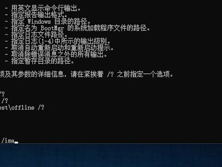#电脑知识 dism导入磁盘驱动usb3.0驱动很简单,看看和驱动总裁有什么区别