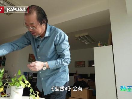 【纪录片】动画100 看点2-4 《魁拔4》还会有吗? 在蛮吉和大家说再见的这十年中,《魁拔》系列导演王川从未放弃过将蛮吉再次带到大家面前。面对大家的期待,他对这镜头这样说……#动画100唤醒我的童年 #魁拔 #动画片