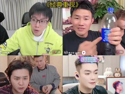 《可乐事件经典重现》#陈泽 #斩虎 #刘回 #嘎子