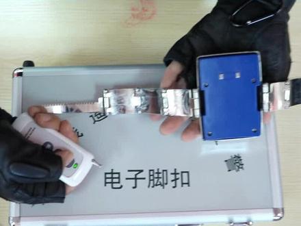 法警装备库——警用电子脚扣