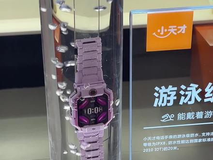 小天才z9不仅能通话视频,精准楼层定位,公交地铁直接刷,还有以旧换新的活动,不限型号不限好坏都可换,千万不要错过#以旧换新 #儿童手表 #宝妈 #小天才电话手表