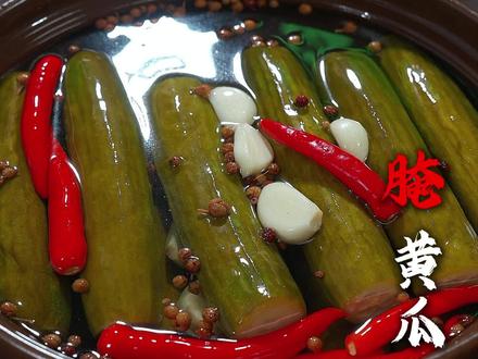 只要腌一晚就能吃上的酸黄瓜,酸爽开胃,做法简单还美味!#自制酸黄瓜#泡菜#开胃菜