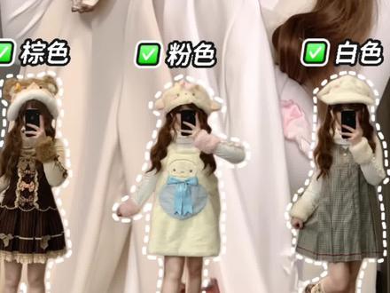 lo娘的秋冬内搭分享~ #吃我一波lolita安利 #Lolita内搭 #lolita日常 #秋冬内搭 #德绒