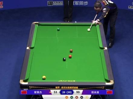 麒麟要过江 霸王也难防 恭喜郑肖淮晋级4强#郑肖淮 #楚秉杰