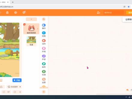 #少儿编程#编程#同城 公益课第三弹,今天学习的是脚本编辑器的使用。不懂得小朋友后台私信问老师哦。