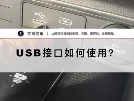 本田车USB接口都在哪里 ?#本田#汽车维修养护 #每天一个汽车知识