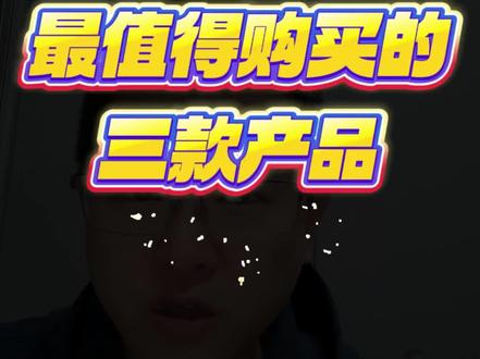 平安保险最值得购买的三款产品