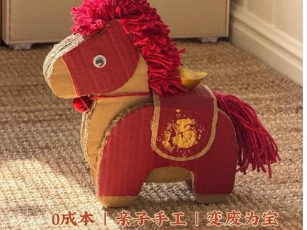 幼儿园手工作业,“马年立体手工”教程来啦!5岁小朋友和手残党妈妈一起用旧纸箱📦,家里毛线,变废为宝,做了一只可爱的小马🐎,㊗️互联网的朋友们2026“马上有福”“马上有钱”“马到成功”烦恼马上消#创作者中心 #创作灵感 #手工 #新年手工 #手工diy