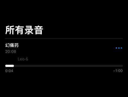 幻痛到底是幻觉还是现实#幻痛药 #无声卡翻唱 #辣条音
