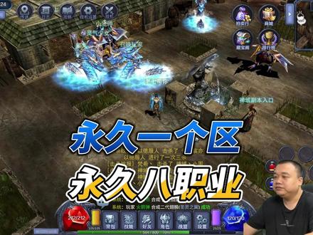 神域奇迹手游即将公测,永久一个区,永久八职业,散人养老服