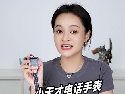 #小天才电话手表 居然可以用刷抖音的方式听故事?!#小天才明星直播间 #小天才问答 #抖音双11好物节 @DOU+小助手