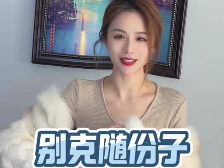 我也想要份子钱#车企替网友为李婷夫妇随礼一万 #李婷 #君越婚车