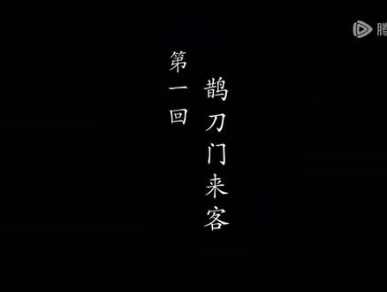 鹊子2也太有诚意了#鹊刀门传奇2 开头的武打戏忒是那个了!