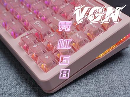 独特外观极致性能小配列磁轴?VGN霓虹68上手体验 #键盘 #VGN #FPS #磁轴 #客制化