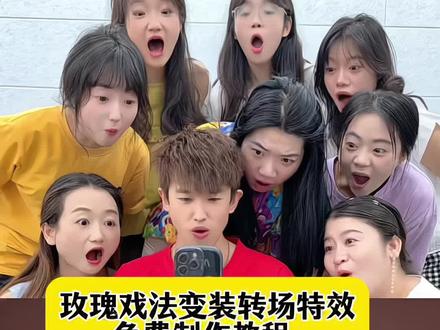 看好了,大家都在要的这个超惊艳的玫瑰戏法转场 ai 特效教程来了!玫瑰戏法变装转场教程 玫瑰戏法变装转场特效 #玫瑰魔术转场指令及教程 #即梦ai #玫瑰戏法 #变装 #变装转场慢动作 玫瑰戏法变装完全惊艳圣母cos解限机 圣母玫瑰戏法圣母变装视频 玫瑰魔术转场 圣母颜值视频 圣母热门视频 玫瑰戏法变装特效教程 玫瑰戏法变装特效生成指令 玫瑰戏法变装ai特效 玫瑰戏法变装特效 玫瑰戏法变装制作教程 玫瑰戏法变装制作特效 玫瑰戏法变装特效制作 玫瑰戏法变装ai教程 玫瑰戏法变装ai指令 玫瑰戏法变装ai生成方法 玫瑰戏法变装ai特效教程 玫瑰戏法变装特效制作教程 玫瑰戏法变装指令 玫瑰戏法变装特效口令 玫瑰戏法变装ai生成指令 玫瑰戏法变装免费制作教程 玫瑰戏法变装免费制作入口圣母走路姿势玫瑰戏法变装完全惊艳 玫瑰戏法,玫瑰戏法变装转场特效教程 玫瑰魔术转场 圣母拍摄视角 圣母壁纸 圣母热门视频 圣母走路姿势 圣母穿搭风格 圣母cos解限机圣母变装视频 圣母颜值视频 玫瑰魔术转场 玫瑰转场教程详细版 玫瑰转场手法视频教程 玫瑰转场 ai指令 玫瑰转场手法视频 玫瑰转场 玫瑰转场特效 玫瑰转场视频制作教程 玫瑰转场视频怎么做 玫瑰大盗转场ai指令 玫瑰转场手势舞 玫瑰转场视频素材 玫瑰魔术花视频 你掉一滴泪我屠一座城 圣母拍视角 圣母壁紙 玫瑰戍法 模仿圣母走路 圣母上鏡変装视频 玫瑰魔术转场 玫瑰戏法变装完全惊艳 一键免费生成入口!