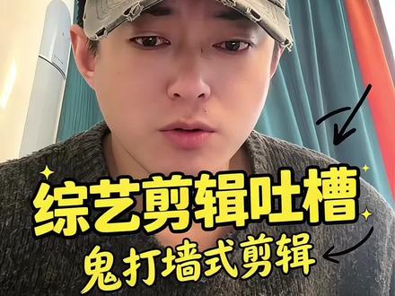 国内某些综艺现状#综艺