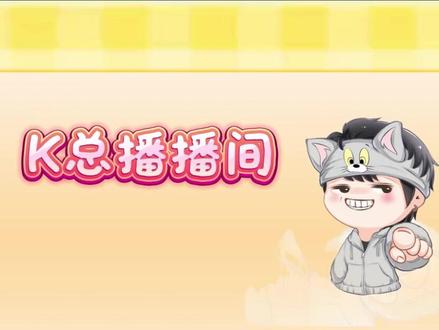 K总搞笑日常分享#k总 #k总经典语录 #k嫂 #每日一笑