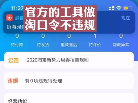 用TB官方最安全的淘口令制作方法,千牛客户端/淘外推广/ 宝贝推广#电商运营