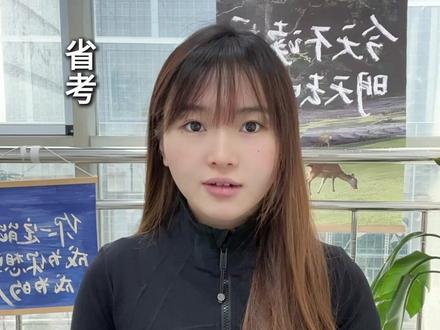 一分钟讲清楚普通选调生和省考的区别! #新北辰 #选调生 #省考
