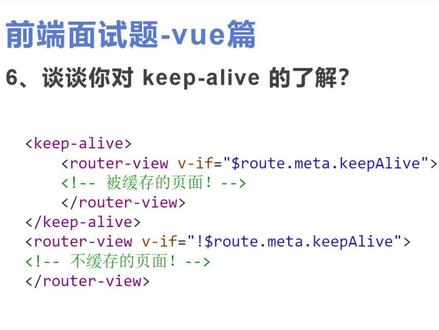 前端面试题vue篇06#前端面试题vue #前端开发#程序员