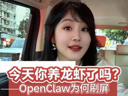 今天 你养龙虾了吗? #燃起来了大国重器