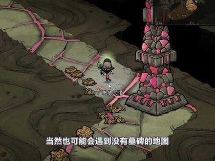 《饥荒》远古犀牛、华丽箱子、强征护符的介绍 #饥荒