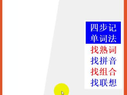 【初中英语单词】15秒快速背单词blow刮风#英语 #背单词 #blow #初中英语单词 #英文单词 @DOU+小助手