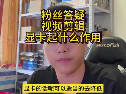显卡对于剪辑视频的用途 主要是决定了导出和渲染的快慢#太原电脑组装 #电脑diy定制 #电脑配置推荐 #太原卖电脑