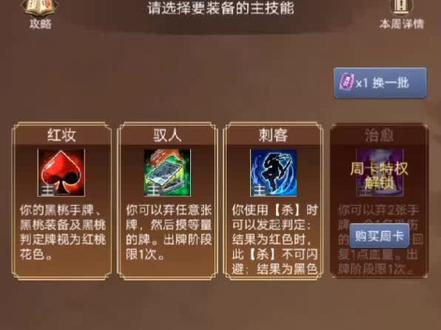英雄杀爬塔攻略之长孙皇后篇,刷牌流通关教程(三)#英雄杀小程序 #喜欢就关注我吧