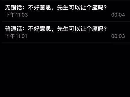 #无锡话 口吐芬芳了属于是 🫠