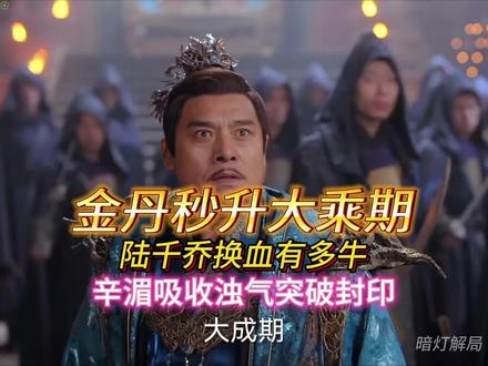 这一集封神,明天两集更新