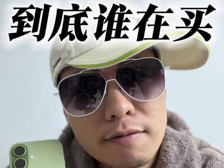 最便宜的iPhone 17e比17标准版阉割了什么⁉️ #iphone17e #iphone17 #iphone17promax #苹果手机 #最近迷上了新东西