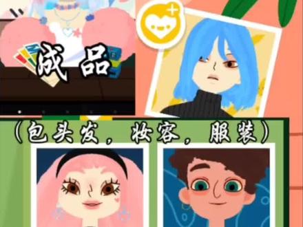 #托卡美发沙龙4 #教程分享
以后这种教程可能不怎么会出了,做整体妆造13分钟,剪辑四个多小时,真的容易崩溃,13分钟的视频被我剪成3分钟,如果用的是我的教程做了个差不多的想发布视频记得艾特(怕人误会)