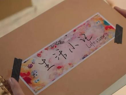 靳朝终于明白了姜暮的心意
#虞书欣#何与#姜暮#靳朝#双轨