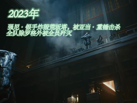 结束了#赛博朋克2077 #赛博朋克 #赛博朋克边缘行者