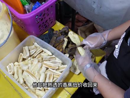 刚收回来熟透的香蕉,裹上面糊做成鸡块,搭配各种配料,滋味浓香馥郁#香蕉 #鸡块 #美食 #妈呀太香了 #脆皮香蕉 @DOU+小助手 @DOU+上热门 @抖音小助手