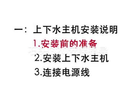 石头G20安装指导