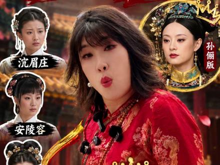 历史上的甄嬛可没孙俪那么好看。#甄嬛传 #甄嬛 #历史故事 #历史人物 #导游讲解