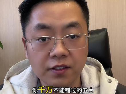 光伏设备五大龙头。#光伏设备 #太空光伏 #股市行情 #龙头