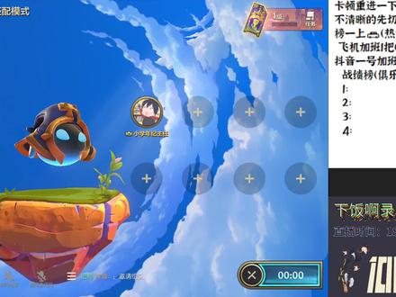 云顶看啊录,在线颠勺,厨神做下饭专场!直播效果拉满!