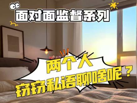 窃窃私语上了?#琪瑞阁督学#琪瑞阁#线下自习室#考证监督#学习监督