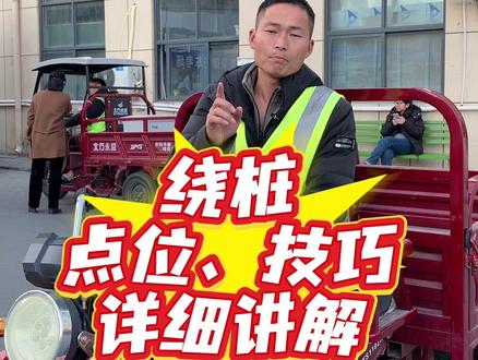 绕桩点位技巧详细讲解 #摩托车驾照 #绕桩 #三轮摩托车