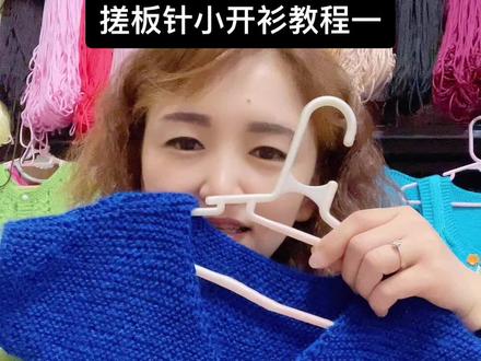 搓板针小开衫教程一@娜娜3号店