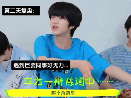 求家豪队友高抬贵手…
#桂瑞 #张桂源 #张函瑞 #男团学 #tf四代