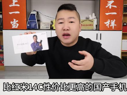 开箱一款比红米14C性价比还要高的手机,价格更便宜性能更高 #懒人的厨房好物 #红米14C #中兴远航41 #百元手机
