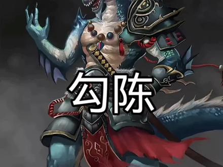 上古神兽之土麒麟勾陈#山海经 #山海经神兽 #山海经异兽录手游