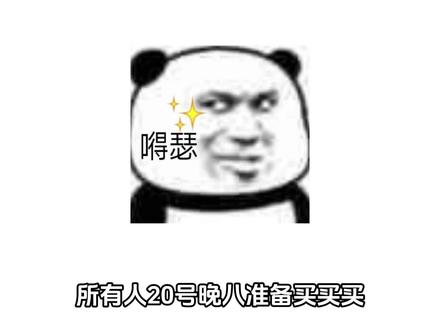 所有人20号晚八准备买买买! 因为618第二波大促节点来了,并且力度比第一波更猛!#618 #手机 #平板电脑 #618攻略 #618好物节